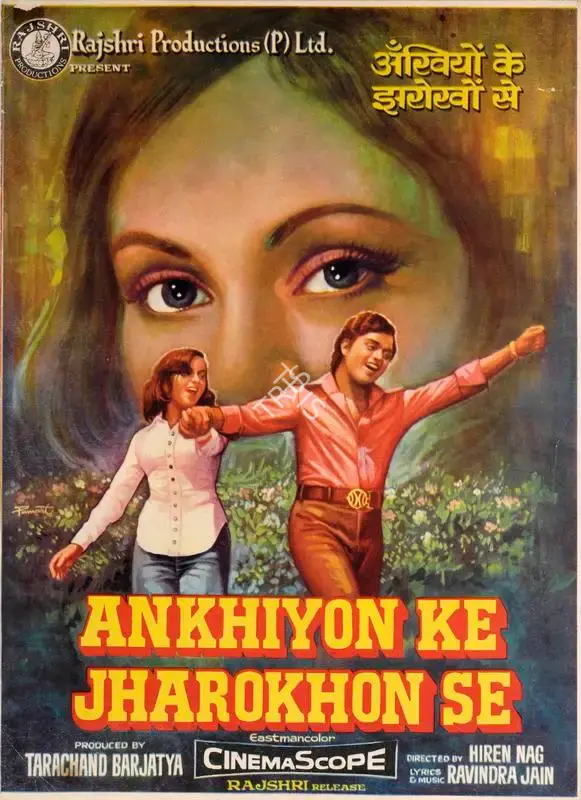 Tarachand Barjatya (Producer), Ankhiyon Ke Jharokhon Se, 1978, Song-Synopsis Booklet