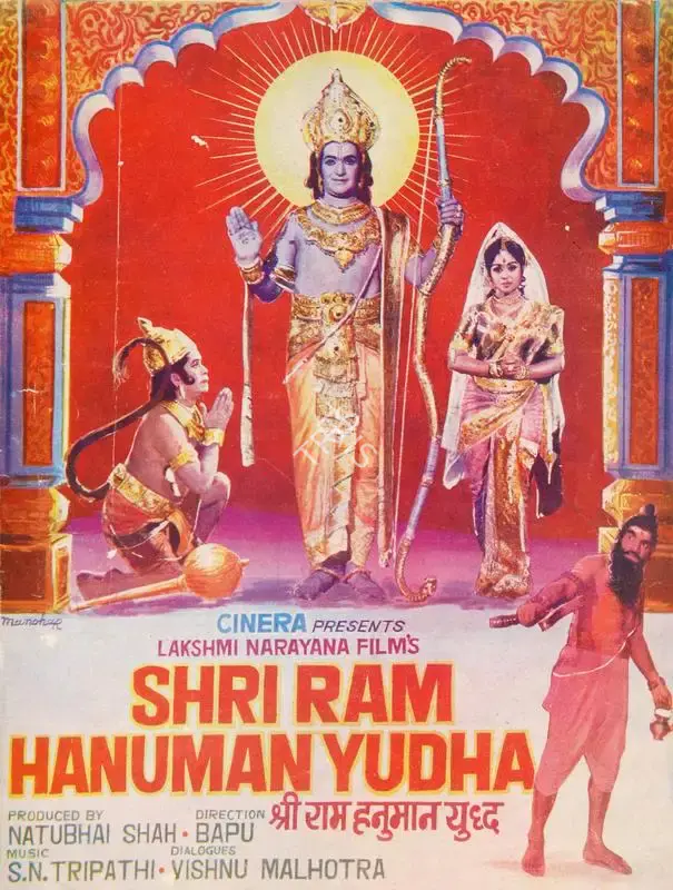 Natubhai Shah (Producer), Shri Ram Hanuman Yudha, 1975, Song-Synopsis Booklet