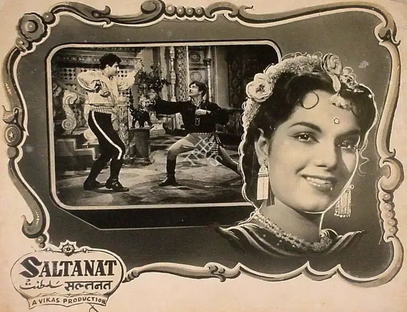 Dwarka Khosla (Director), Saltanat, 1954, Lobby Card
