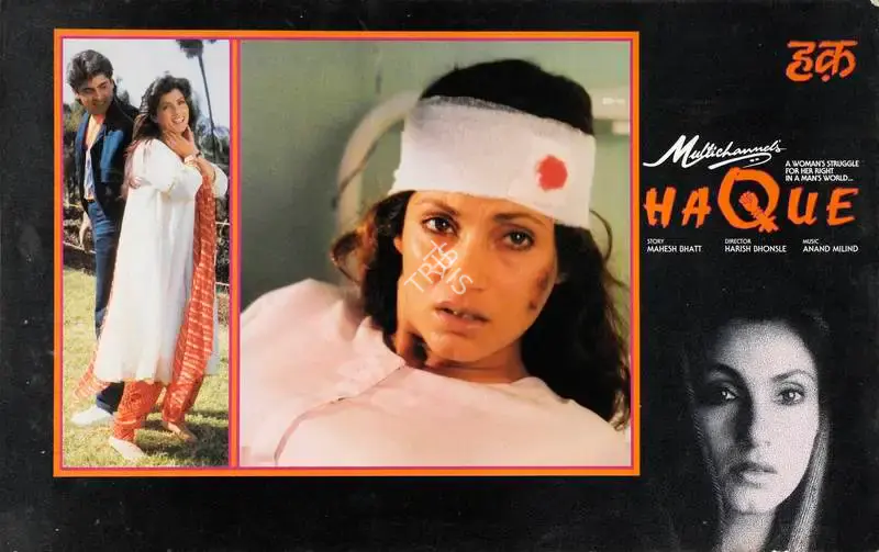 Sanjay Bali (Producer), Haque, 1991, Lobby Card