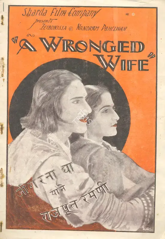Pesi Karani (Director), Rajput Ramani, 1930, Synopsis Booklet