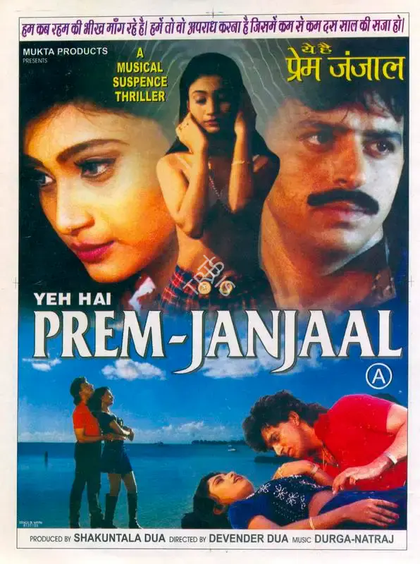 Shakuntala Dua (Producer), Yeh Hai Prem Janjaal, 2000, Song-Synopsis Booklet