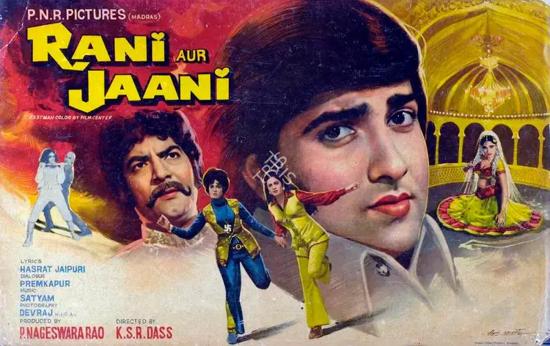 P.Nageswara Rao (Producer), Rani Aur Jaani, 1973, Lobby Card