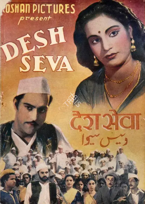 Nanubhai B. Vakil (Producer), Desh Seva, 1948, Song-Synopsis Booklet