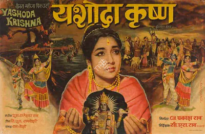 C. H. Prakash Rao (Producer), Yashoda Krishna, 1976, Lobby Card