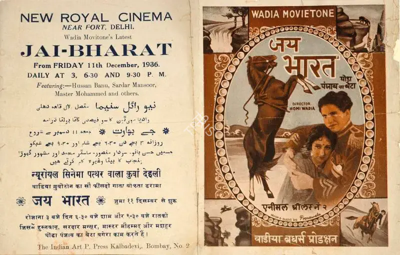 Homi Master (Director), Jagat Kesari, 1937, Handbill