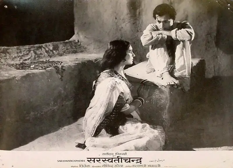 Vivek (Producer), Saraswati Chandra, 1968, Lobby Card