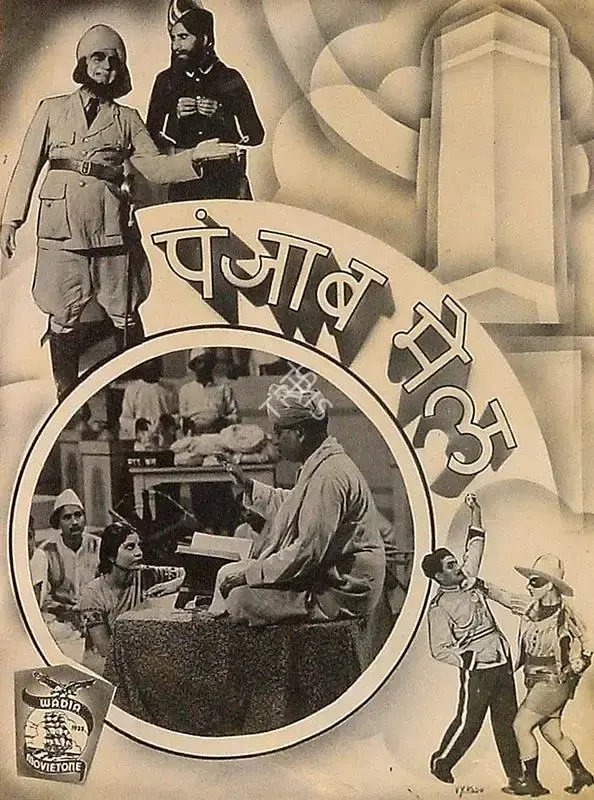J.B.H. Wadia (Producer), Punjab Mail, 1939, Lobby Card
