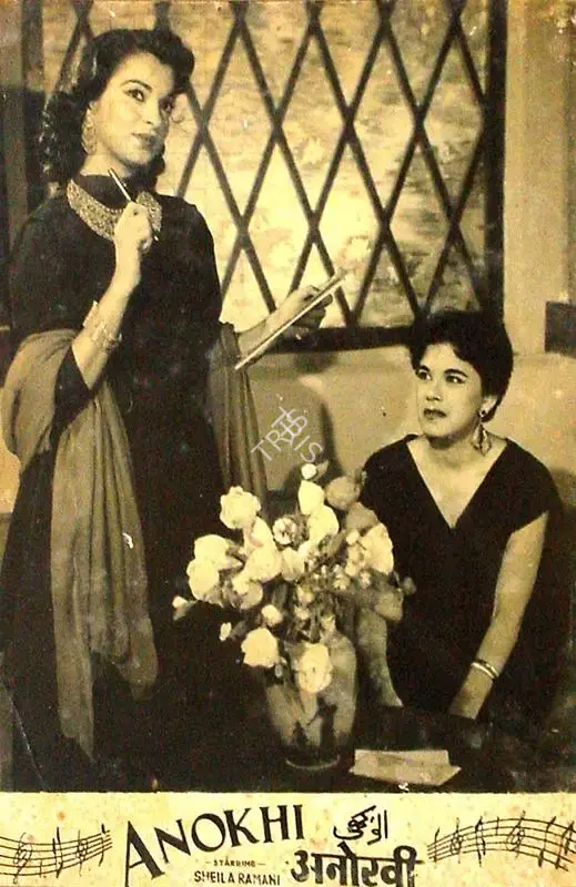Shaikh Latif Hussain (Producer), Anokhi, 1956, Lobby Card