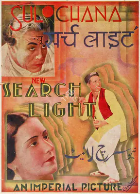 Homi Master (Director), New Search Light, 1937, Song-Synopsis Booklet
