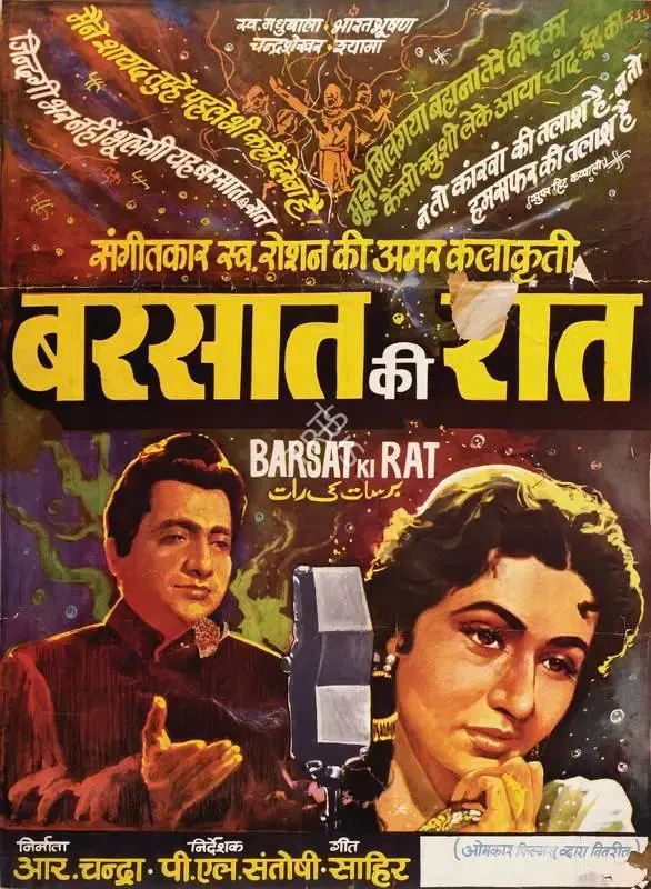 P.L. Santoshi (Director), Barsaat Ki Raat, 1960, Song-Synopsis Booklet