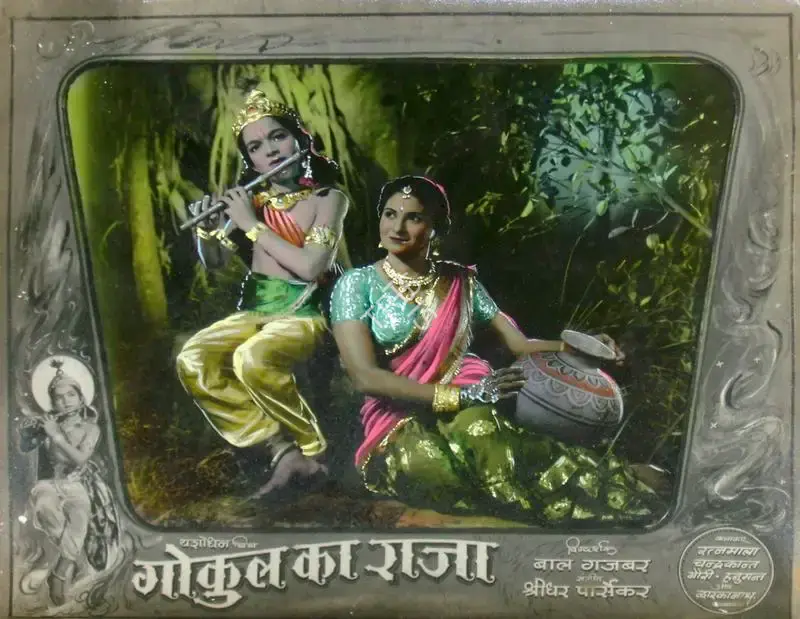 Bal Gajbar (Director), Gokul Ka Raja, 1954, Lobby Card