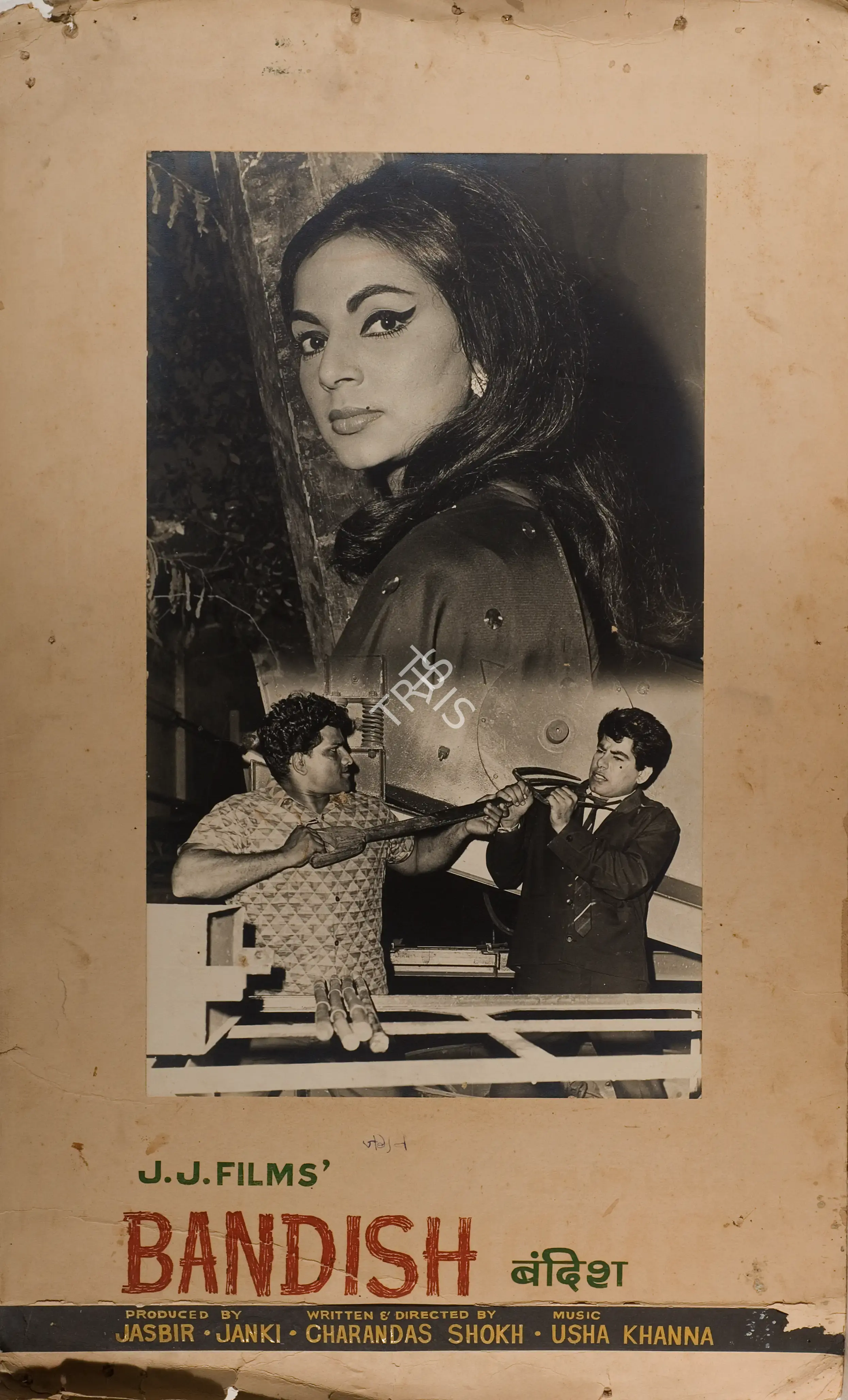 Janki (Producer), Bandish, 1969, Photographic Still Mounted on Lobby Card