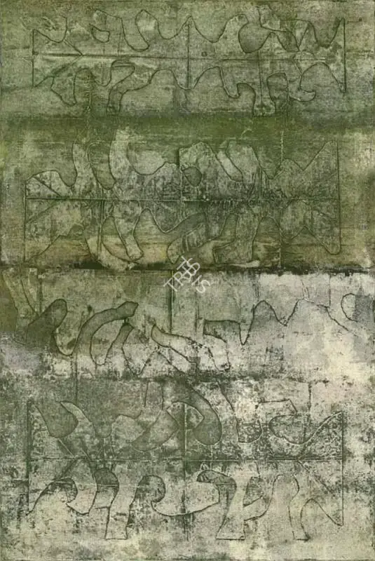 V.S. Gaitonde (Artist), Untitled, 1974, Painting