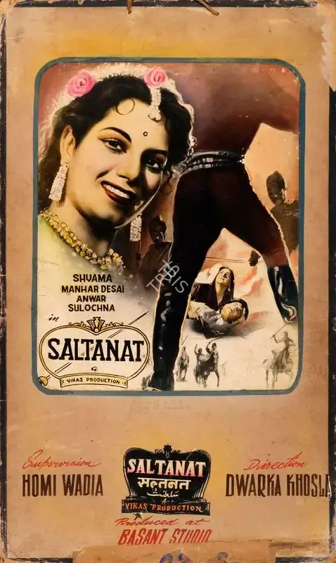 Panta (Art Studio), Saltanat, 1954, Showcard