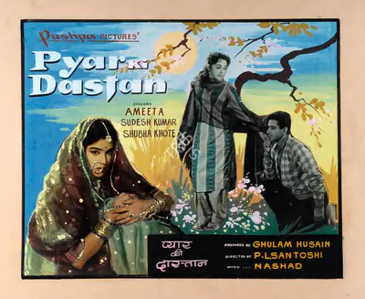 Ghulam Husain (Producer), Pyar Ki Dastan, 1961, Showcard
