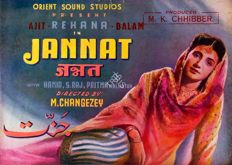 M.S. Chowdhry (Producer), Jannat, 1957, Song-Synopsis Booklet