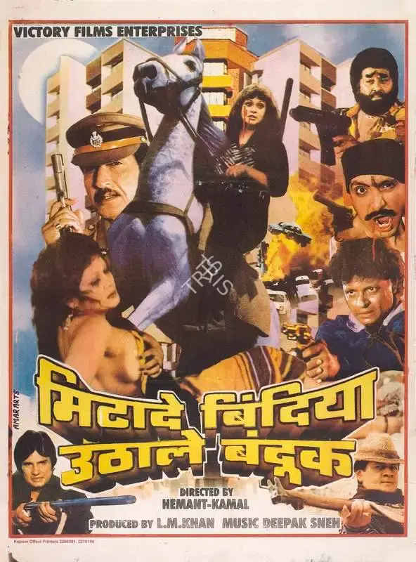L.M. Khan (Producer), Mitaade Bindiya Uthaale Bandook, 2000, Full Sheet Poster