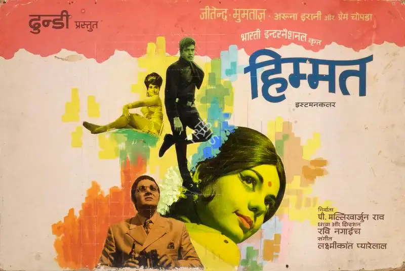 P.Mallikharjuna Rao (Producer), Himmat, 1970, Showcard