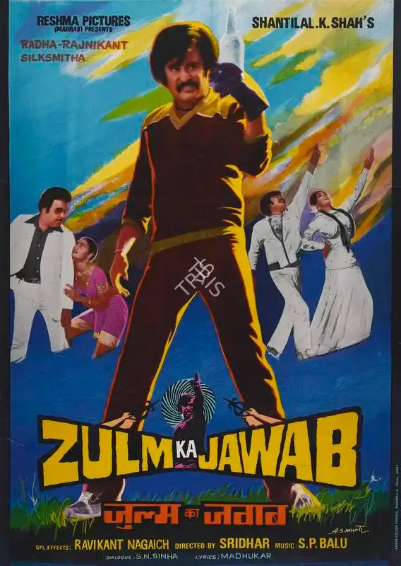 Shantilal K. Shah (Producer), Zulm Ka Jawab, 1987, Full Sheet Poster