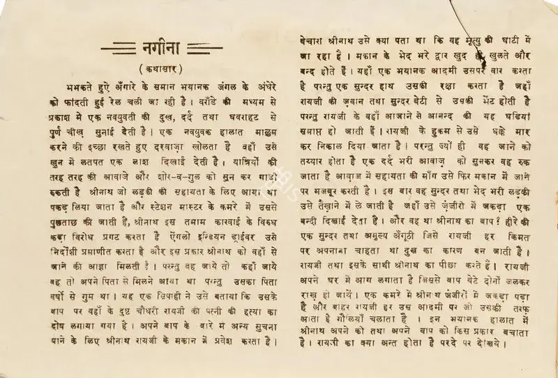 Ravindra Dave (Director), Nagina, 1951, Song-Synopsis Booklet