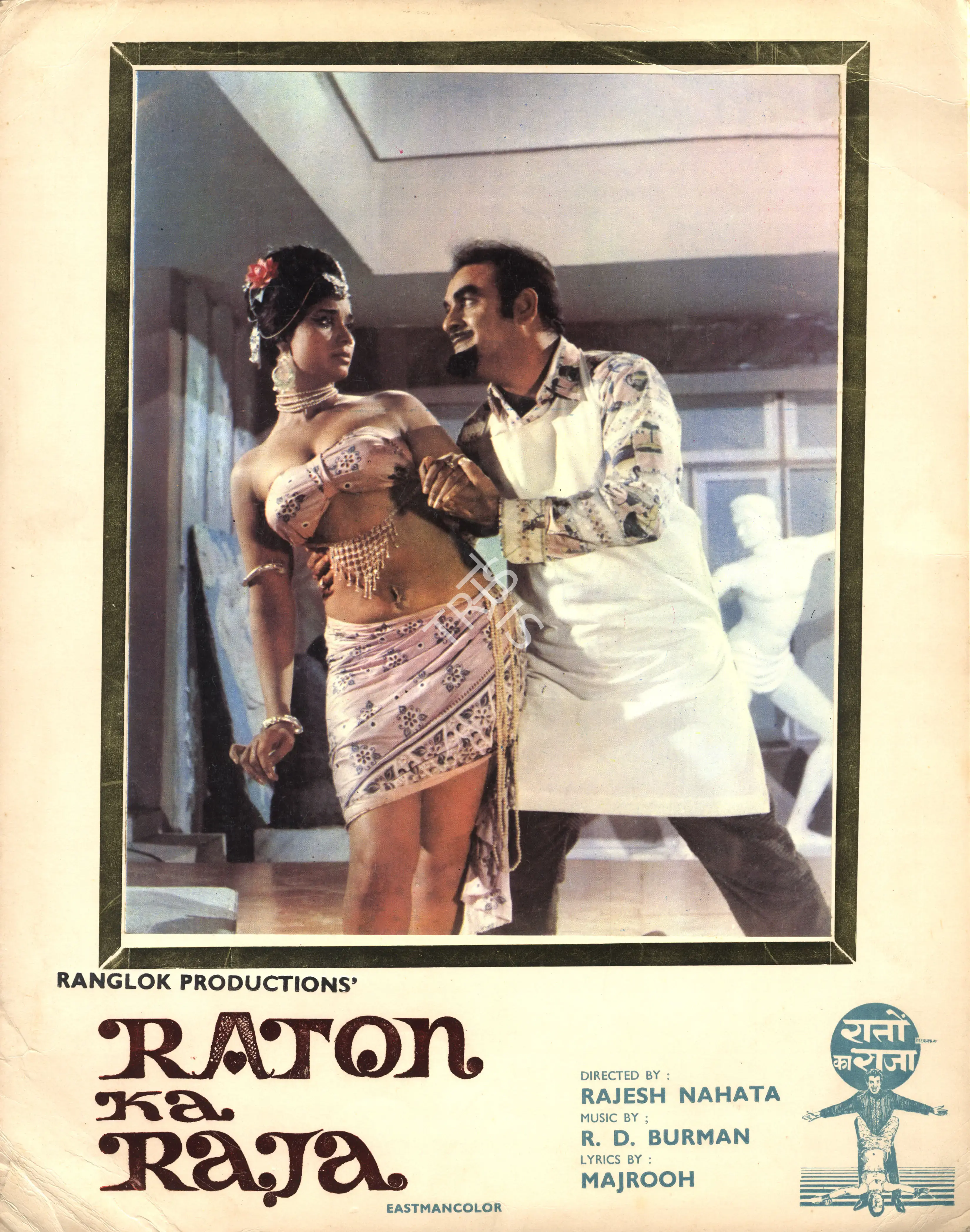 Rajesh Nahata (Director), Raton Ka Raja, 1970, Photographic Still Mounted on Lobby Card