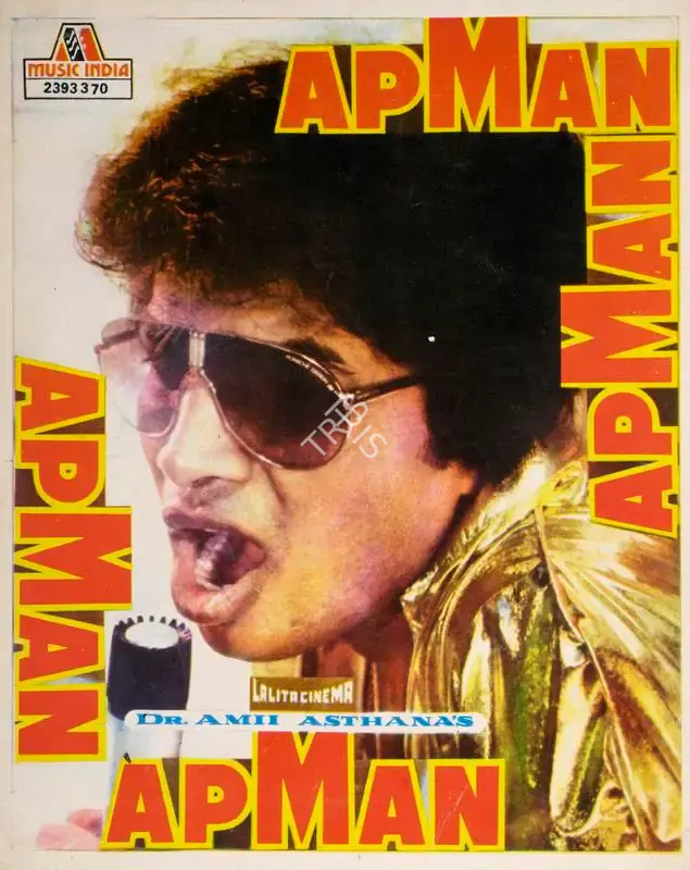 Chhandita (Producer), Apman, 1982, Song-Synopsis Booklet