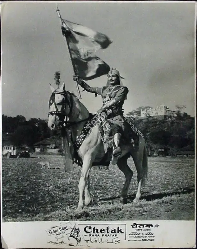 Amir Nasser (Producer), Chetak Aur Rana Pratap, 1958, Lobby Card