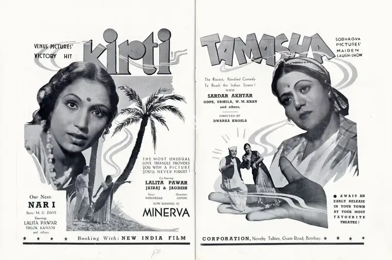Gunjal (Director), Kirti, 1942, Advertisement