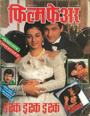 Rauf Ahmed (Editor), Filmfare, 1990, Magazine