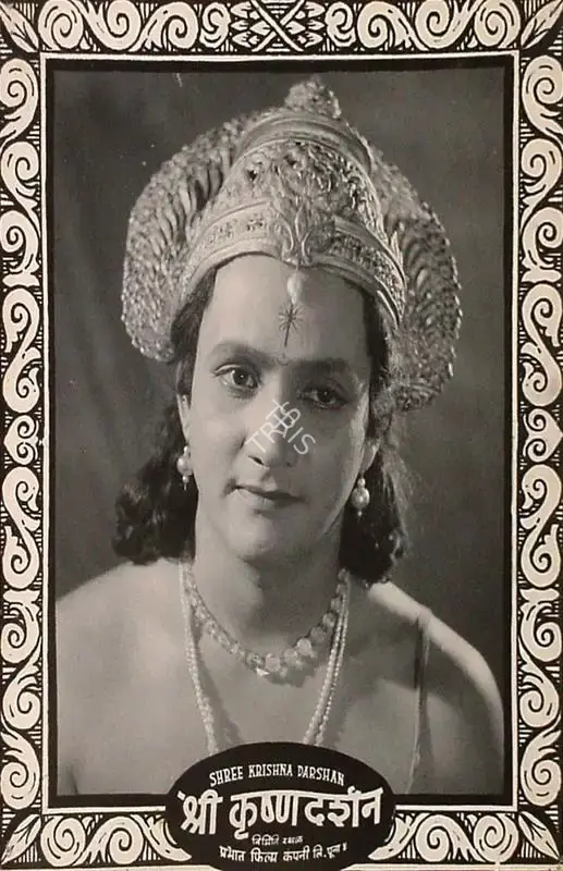 A.R. Sheikh (Director), Shrikrishna Darshan, 1950, Lobby Card