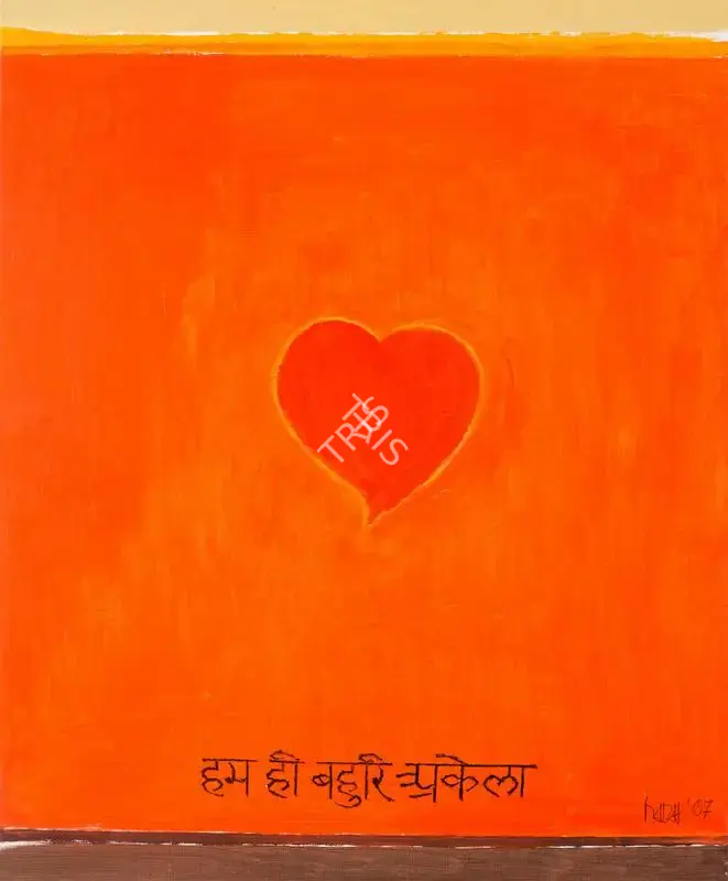 S.H. Raza (Artist), Akela, 2007, Painting