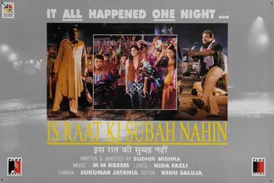 Amit Khanna (Producer), Is Raat Ki Subah Nahin, 1996, Lobby Card
