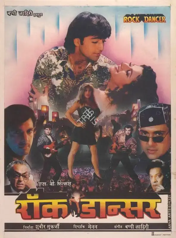 Shubir Mukerji (Producer), Rock Dancer, 1994, Full Sheet Poster