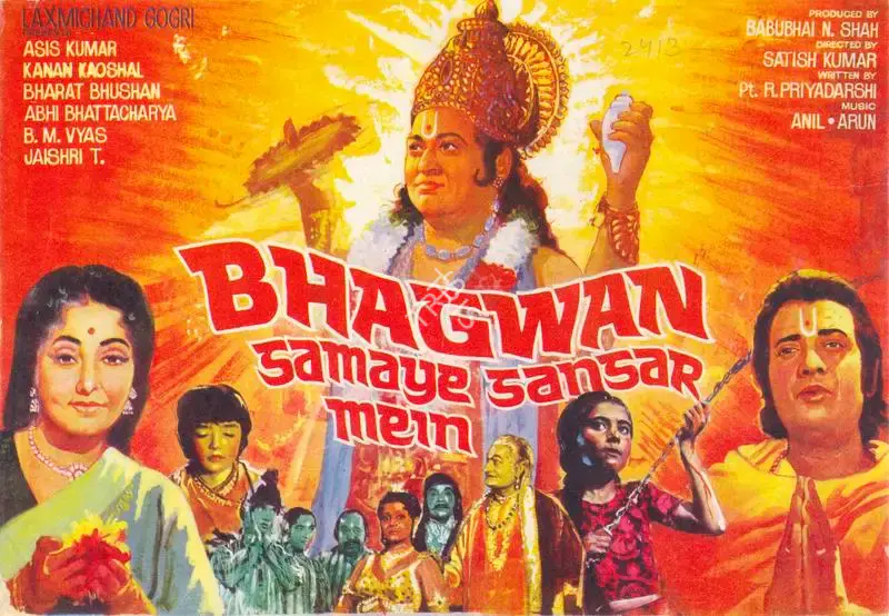 Babubhai N. Shah (Producer), Bhagwan Samaaye Sansar Mein, 1976, Song-Synopsis Booklet