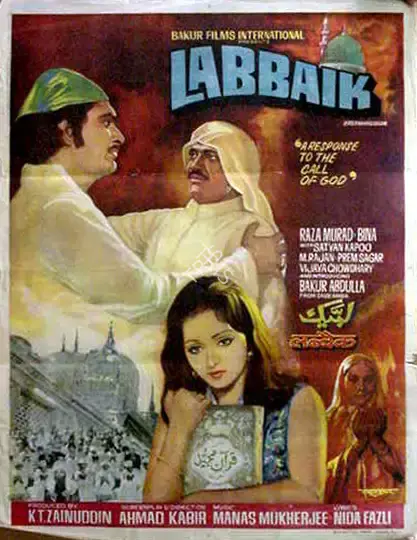 K.T. Zainuddin (Producer), Labbaik, 1980, Full Sheet Poster