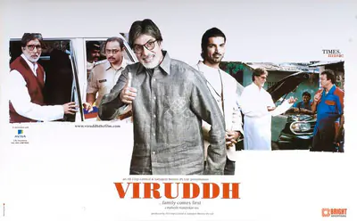 Manjrekar, Mahesh (Director), Viruddh, 2005 | Lobby Card | CinemaEducation | 00789106