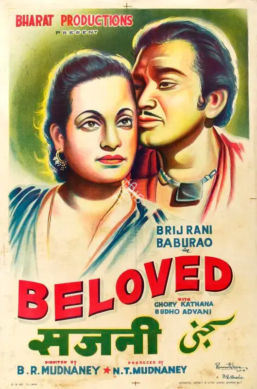 Ramnathkar (Designer), Sajni, 1947, Half Sheet Poster