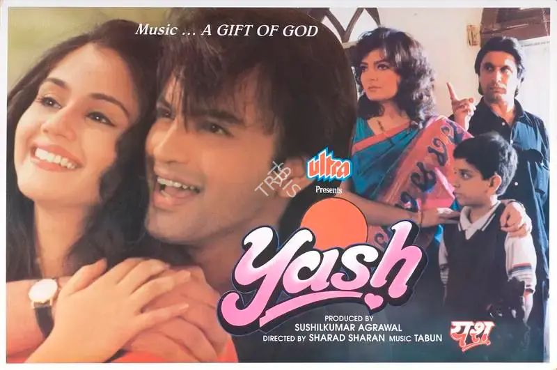 Sushilkumar Agrawal (Producer), Yash, 1996, Lobby Card
