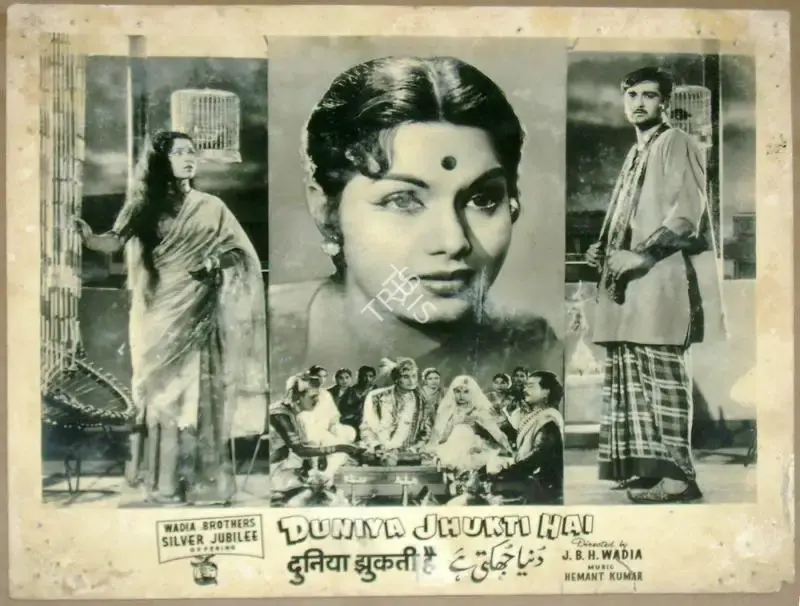 Aga Hasham (Cinematographer), Duniya Jhukti Hai, 1960, Lobby Card