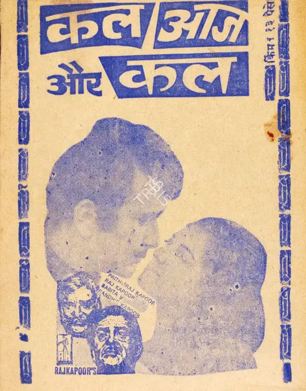 Raj Kapoor (Producer), Kal Aaj Aur Kal, 1971, Cyclostyled Lyrics Leaflet