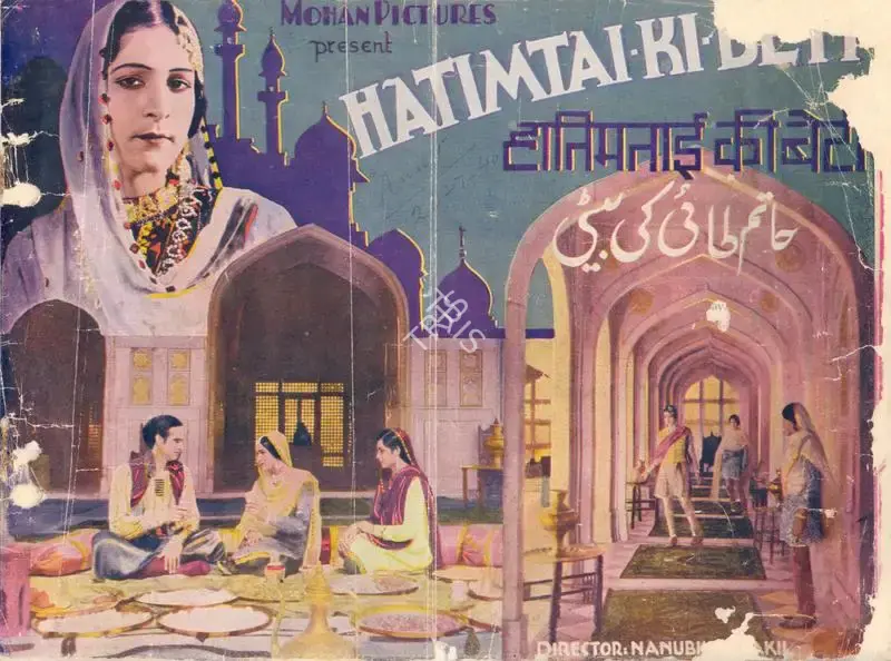 Nanubhai B. Vakil (Director), Hatim Tai Ki Beti, 1955, Song-Synopsis Booklet