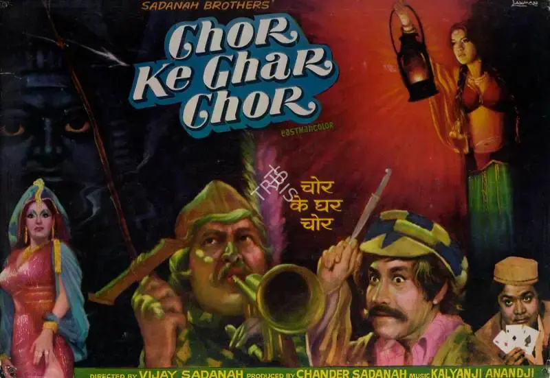 Chandar Sadanah (Producer), Chor Ke Ghar Chor, 1978, Lobby Card