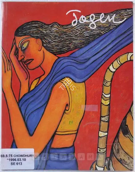 Jogen Chowdhury (Artist), Jogen, 1996, Solo Exhibition Catalogue