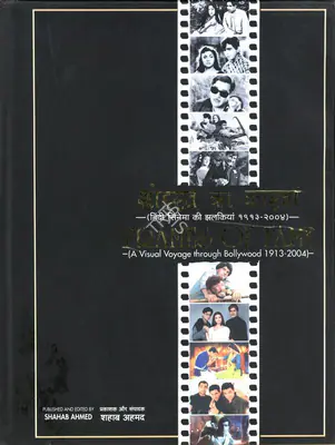 Shahab Ahmed (Editor), Frames of Fame, 2004, Edited Book