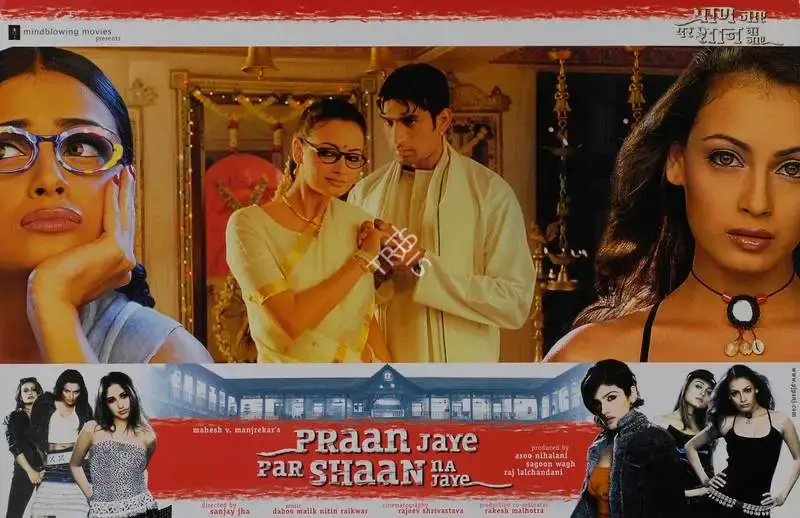 Raj Lalchandani (Producer), Praan Jaye Par Shaan Na Jaye, 2003, Lobby Card