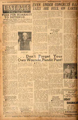 Khwaja Ahmad Abbas (Columnist), Even Under Congress Raj Jails are Hell on Earth, 1950, Essay