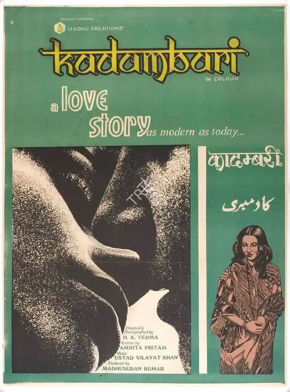 Madhusudan Kumar (Producer), Kadambari, 1975, Full Sheet Poster