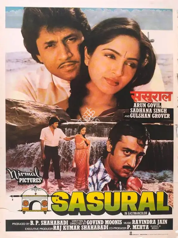 Bishwanath Prasad Shahabadi (Producer), Sasural, 1984, Full Sheet Poster