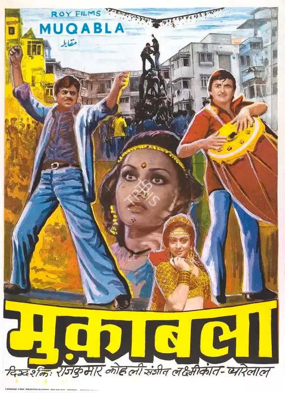 Desai (Producer), Muqabla, 1979, Full Sheet Poster